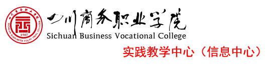 实践教学中心