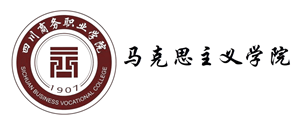 思政部