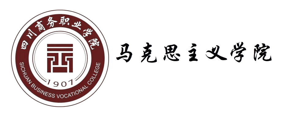 思政部